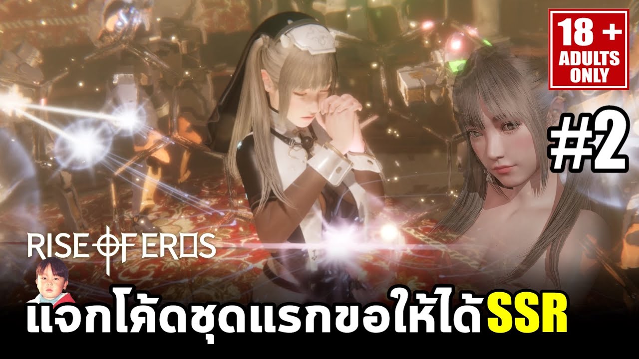 Kode Redeem Terbaru Game Rise of Eros Hari ini 14 Desember 2022